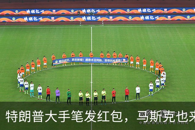 特朗普大手笔发红包，马斯克也来凑热闹